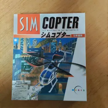 SIM COPTER 시무코프타 CD-ROM 중고
