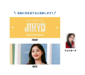 TWICE 지효 사진 슬로건