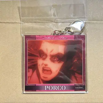 진격의 거인 PORCO 아크릴 키링