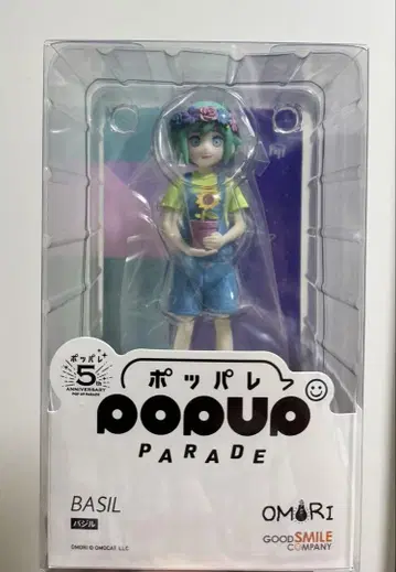 OMORI 바질 피규어