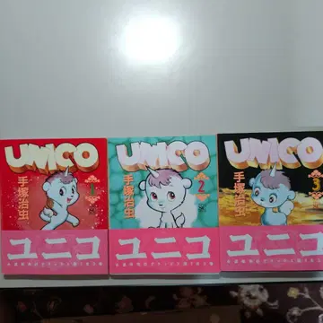 데즈카 오사무 유니코 (전 3권)