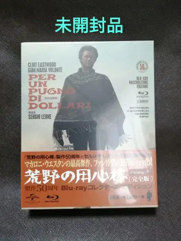 황야의 무법자 [ Blu-ray ] 미개봉품
