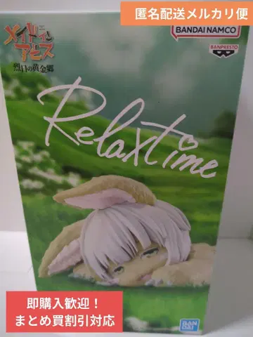 메이드 인 어비스 나나치 Relaxtime