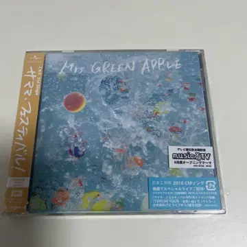 Mrs.GREEN APPLE 사마마 페스티벌 최초 한정 CD