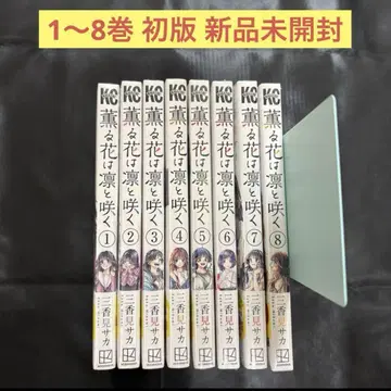 1~8권 초판 오비 포함 새상품