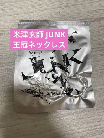 미개봉 새상품 요네즈켄시 JUNK 라이브 투어 굿즈 왕관 목걸이