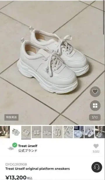 [ Treat Urself ] 화이트 스니커즈 23-23.5cm