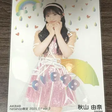 AKB48 7월 랜덤 브로마이드 L판 아키야마 유나