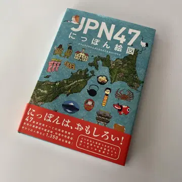 JPN47 일본 지도
