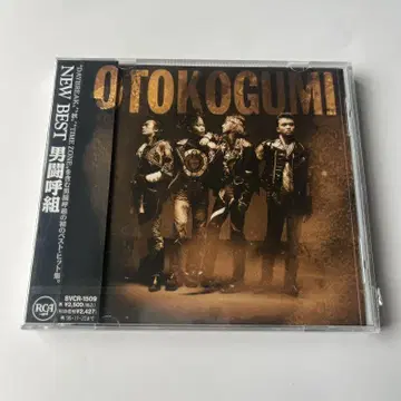 남투호조 NEW BEST 앨범 CD 오비 포함