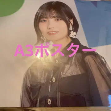 노기자카46 나카니시 아르노 A3 포스터 13th 버스라