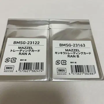 MAZZEL 트레이딩 카드 세트 RAN