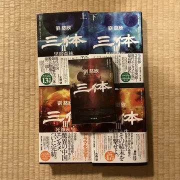 삼체 전권 세트