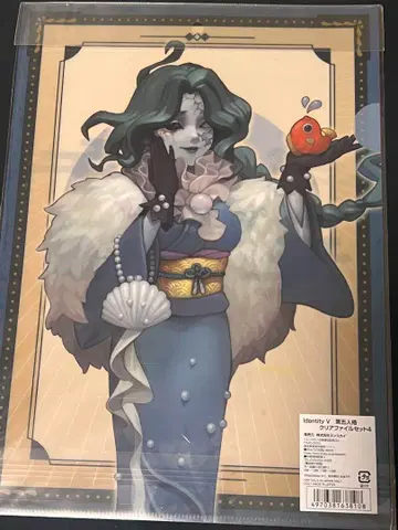 어부 포스트맨 제5인격 클리어 파일 설날 마루이 하츠모데