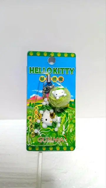 미사용 새상품 군마 한정판 헬로키티 캐비지 스트랩