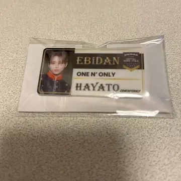 ONE N' ONLY HAYATO 네임 배지 에비라이 원엔 타카오 하야토