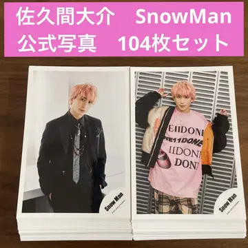 사쿠마 다이스케 공식 사진 104장 세트 SnowMan