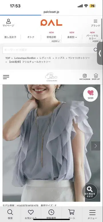 러브티크 모자 꽁지 프릴 튤 티셔츠