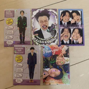 9번가 레트로 요시모토 코레카 묶음 판매