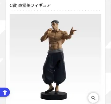 제일복권 주술회전 토도 피규어