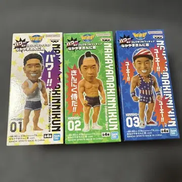 나카야마킨니군 월드 컬렉션 3개