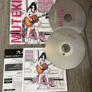 오오모리 세이코 MUTEKI 2장 세트 CD+DVD 초회 한정판