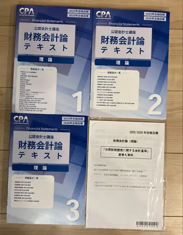 공인회계사 재무회계론 이론 텍스트 1~3 교체 자료