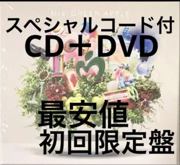 미세스 그린애플 초회 한정판 CD DVD 10 컴플리트 박스 1
