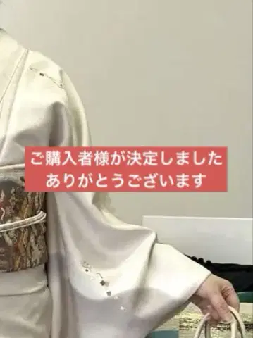 츠케사게 화이트 베이지