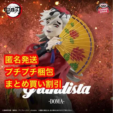 귀멸의 칼날 피규어 Grandista 도우마