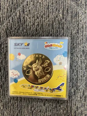 SKYMARK AIRLINES 한정품 피카츄 탑승 기념 메달