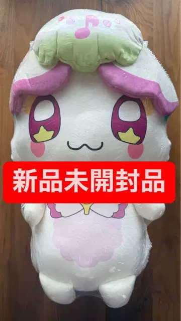 반다이 아주 큰 프리룬 봉제 인형 프리큐어 미개봉 새상품
