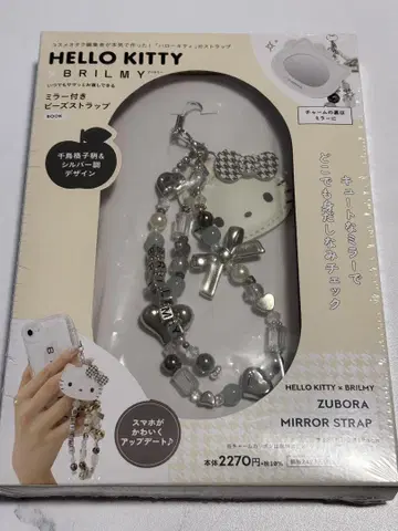 헬로키티 BRILMY 스트랩