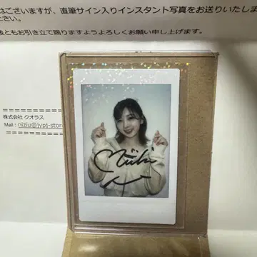 NiziU 미이히 친필 사인 폴라로이드