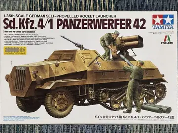 타미야 1/35 독일 판처베르퍼 42형