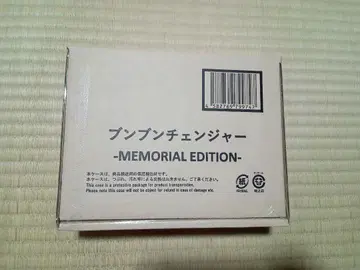 운송 상자 미개봉 분분 체인지 MEMORIAL EDITION