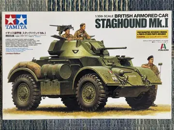 타미야 1/35 영국 스태그하운드 Mk.1
