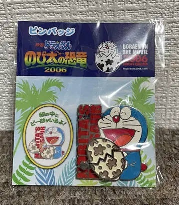 도라에몽 핀 배지 2006년 진구(노비타)의 공룡 미개봉품