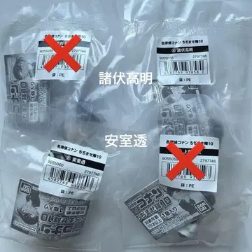 명탐정 코난 치지마세타이 10 모로후시 타카아키 아무로 토오루
