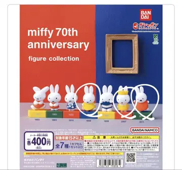 miffy 70주년 피규어 컬렉션
