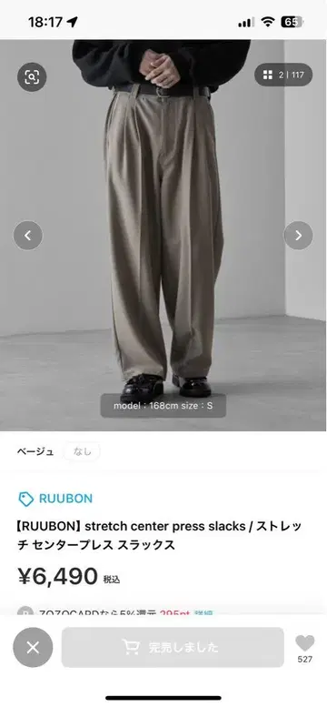 [ RUUBON ] stretch center press slacks S