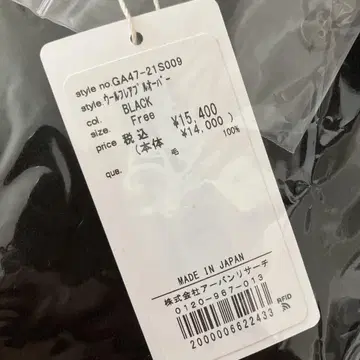 택 포함 새상품 카구레 울 플레어 풀오버 BLACK