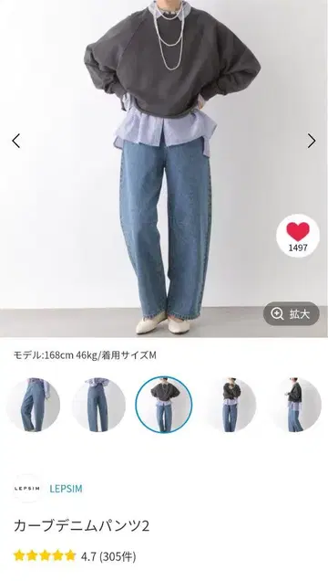 렙심 커브 데님 팬츠 2 M