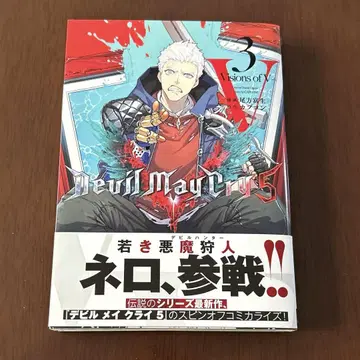 Devil May Cry 5 Visions of V 3
