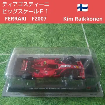 1/24 F1 빅 스케일 컬렉션 No.12 FERRARI F2007