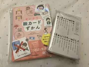 생활 그림 카드 도감 의성어 의태어 카드 세트
