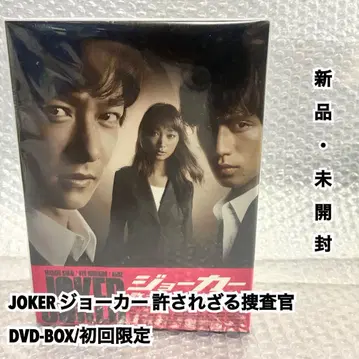 JOKER 조커 용서받지 못한 자 DVD-BOX 최초 한정 새상품/미개봉