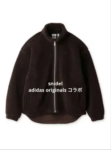 snidel adidas 콜라보 플리스 자켓