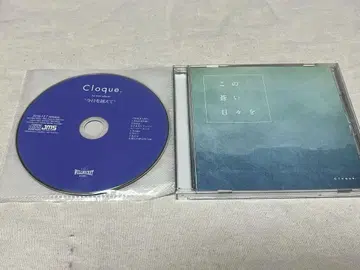 Cloque. CD