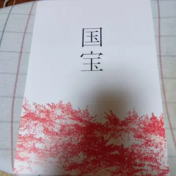 국보 팜플렛
